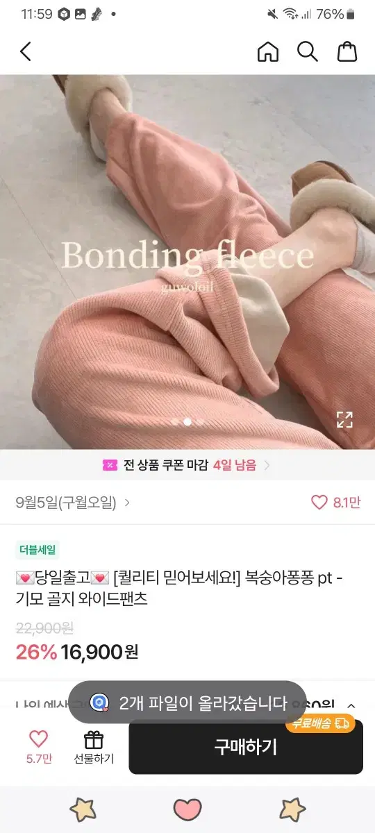 기모골지 와이드팬츠